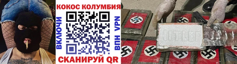 закладки  Славянск-на-Кубани  КОКАИН Эквадор 