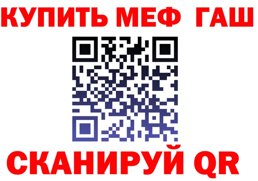 МЯУ-МЯУ VHQ зеркало нарко площадка гидра Славянск-на-Кубани