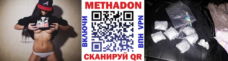 где купить Славянск-на-Кубани Метадон кристалл