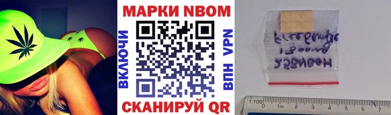 Марки N-bome 1500мкг  Славянск-на-Кубани 